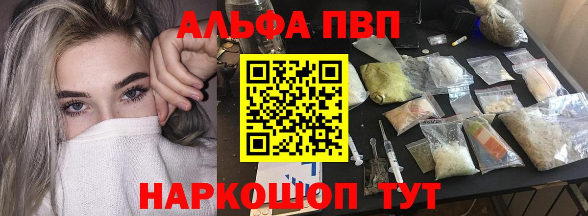 A PVP Crystall Волгоград