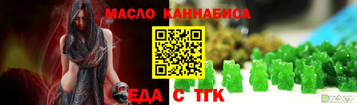 Волгоград  Еда ТГК марихуана  Вход с VPN 