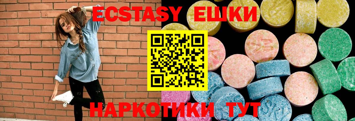 ЭКСТАЗИ таблы  Вход с VPN    ссылка  Волгоград 