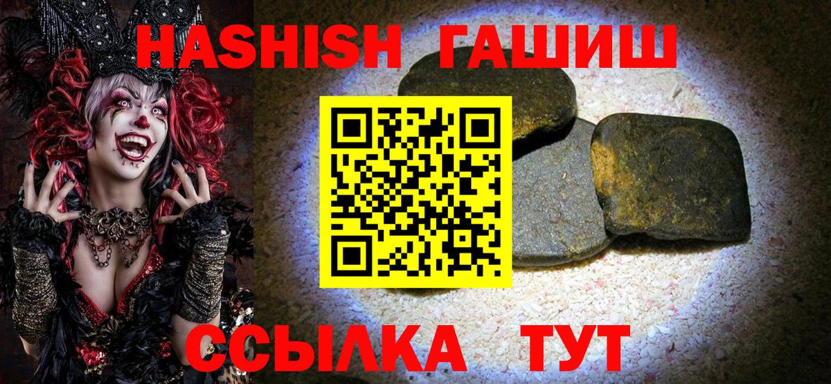 Гашиш  ГАШИШ гашик  Вход с VPN  Волгоград  Гашиш гашик 