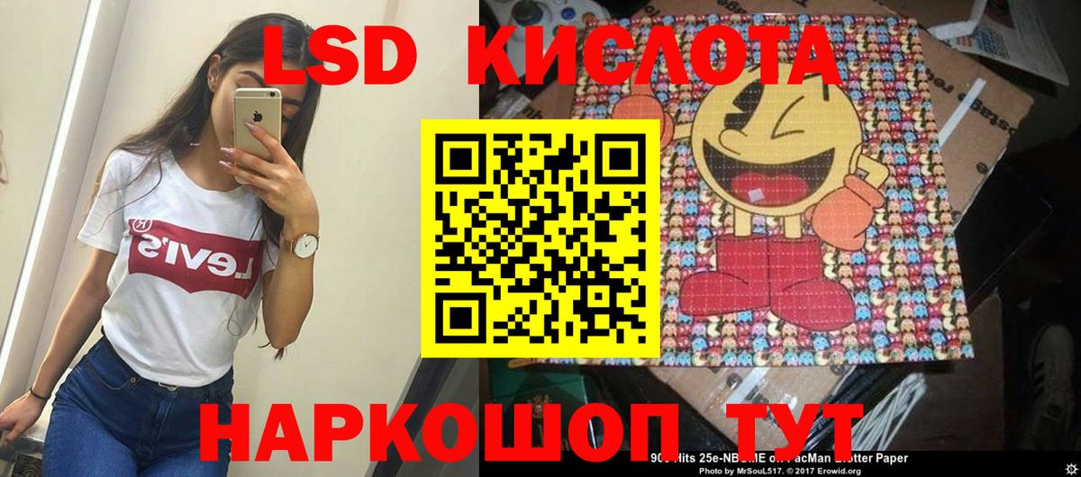 ЛСД экстази кислота Волгоград