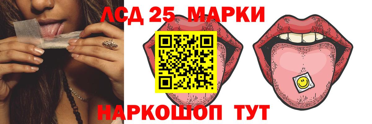 LSD-25 экстази ecstasy  Лсд 25 экстази кислота  Вход с VPN  Волгоград 