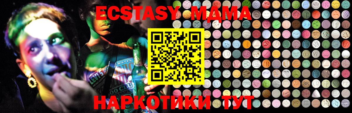 Волгоград  МДМА Molly  MDMA crystal  MDMA  Вход с VPN 