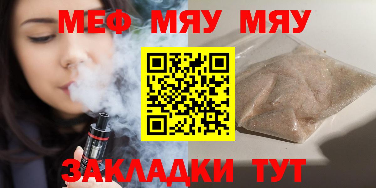 МЕФ кристаллы Волгоград