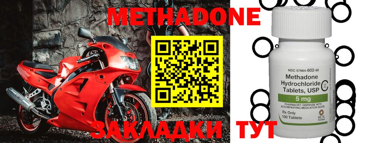 МЕТАДОН мёд  Вход с VPN  Метадон кристалл  Волгоград 