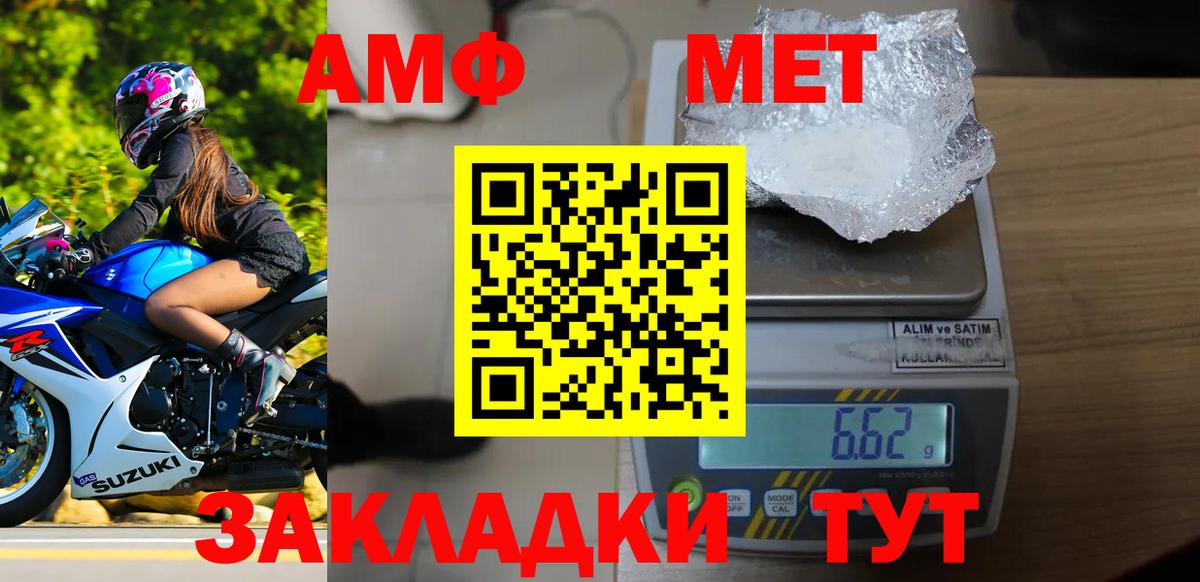 Волгоград  МЕТАМФЕТАМИН Декстрометамфетамин 99.9%  Вход с VPN 