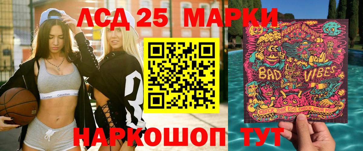 Наркотические марки 1,5мг Волгоград