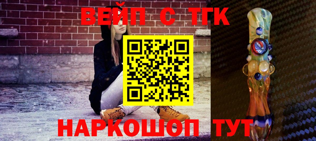 Дистиллят ТГК THC oil Волгоград